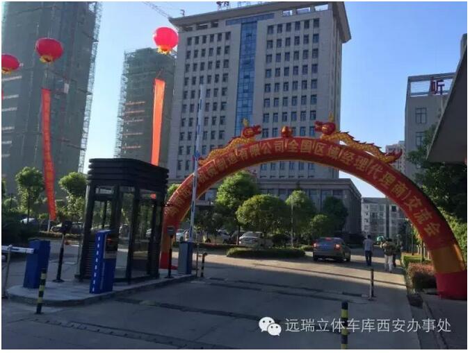 凤凰游戏官方中国有限公司全国区域经理暨代理商交流会成功举办